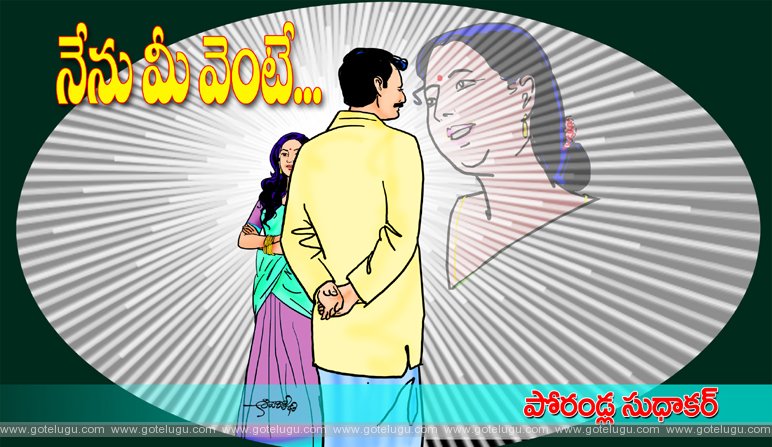 Nenu mee vente Nenu mee vente